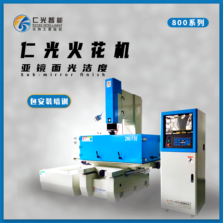 火花機(jī)里面的脈沖什么意思